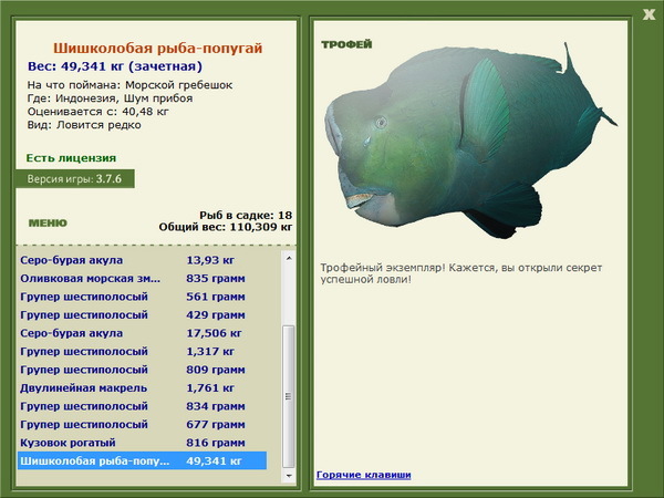 РУССКАЯ РЫБАЛКА Installsoft Edition 