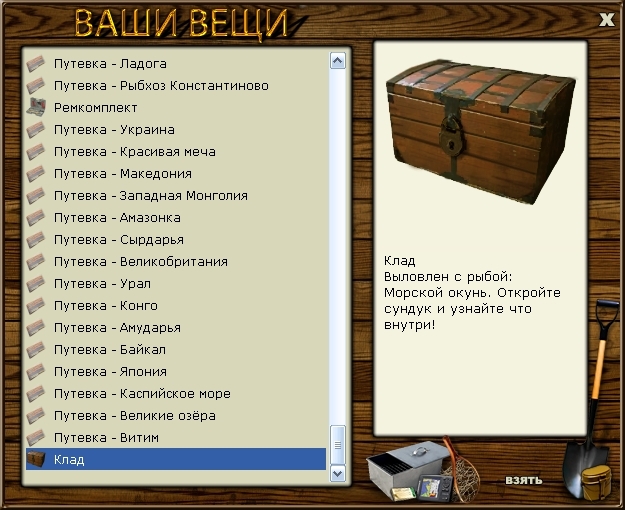 турниры • РУССКАЯ РЫБАЛКА