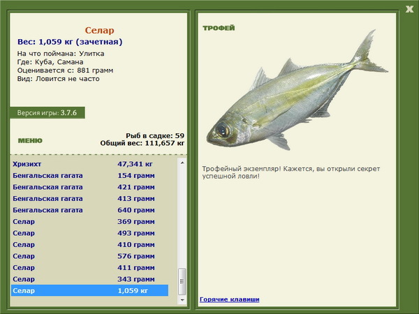 РУССКАЯ РЫБАЛКА Installsoft Edition 