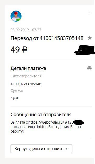 WEBOF-SAR.RU – современный проект для заработка!!!!!!