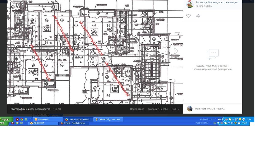  Страница 34 - Снос пятиэтажек
