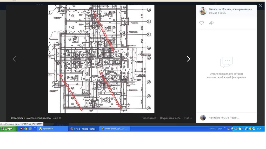  Страница 34 - Снос пятиэтажек