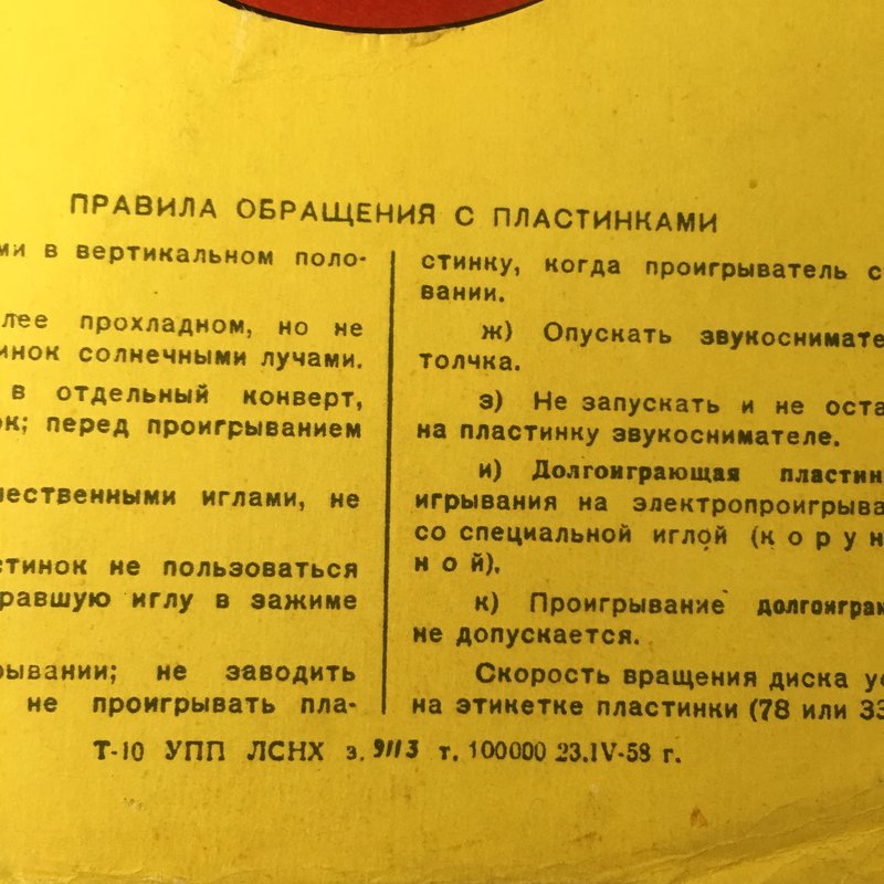  Шеллак&Co или довиниловый период в России и СССР.