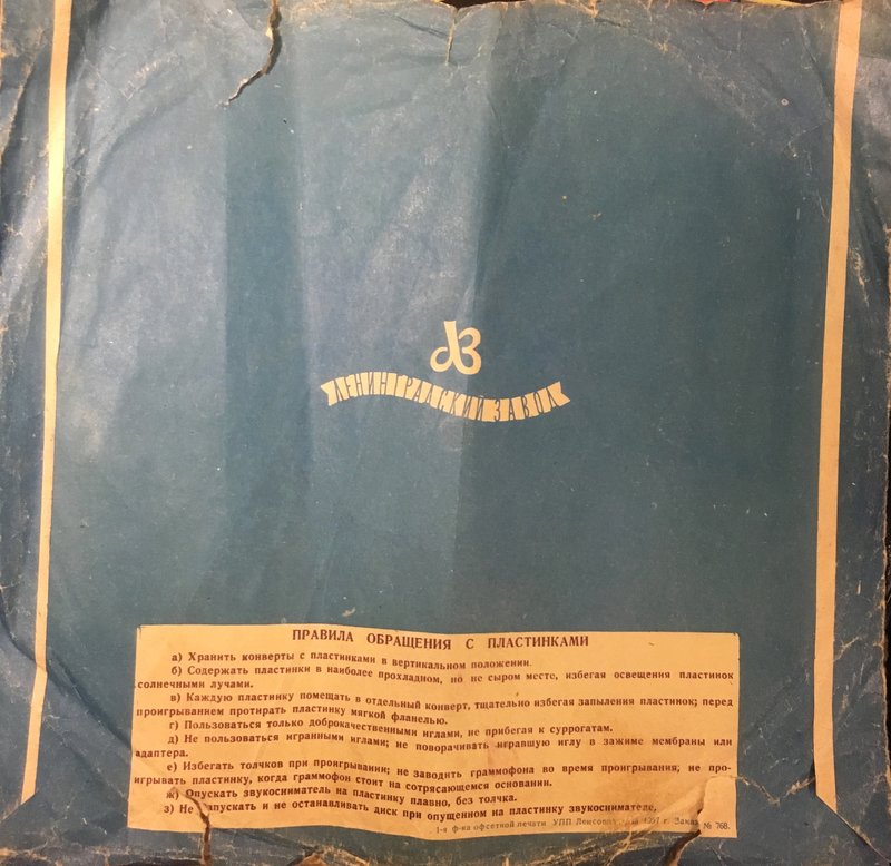  Шеллак&Co или довиниловый период в России и СССР.