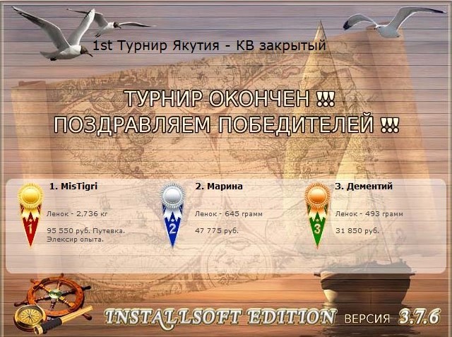 РУССКАЯ РЫБАЛКА Installsoft Edition 