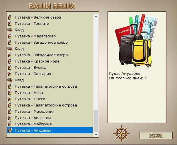 РУССКАЯ РЫБАЛКА Installsoft Edition 