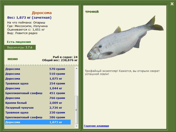 РУССКАЯ РЫБАЛКА Installsoft Edition 