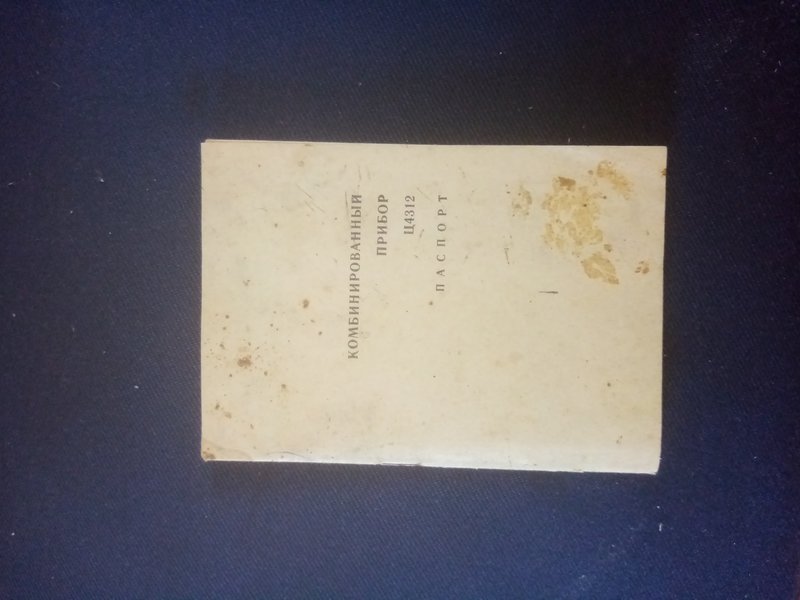  Инструкции