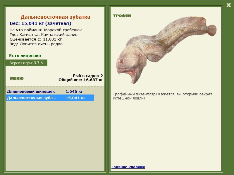 РУССКАЯ РЫБАЛКА Installsoft Edition 