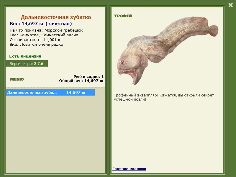 РУССКАЯ РЫБАЛКА Installsoft Edition 