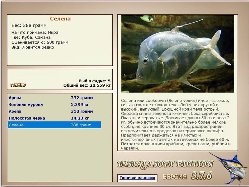 РУССКАЯ РЫБАЛКА Installsoft Edition 