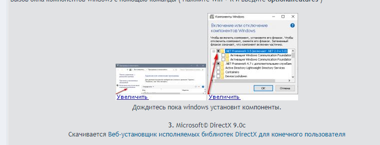 Проблемы с запуском и установкой игры 
