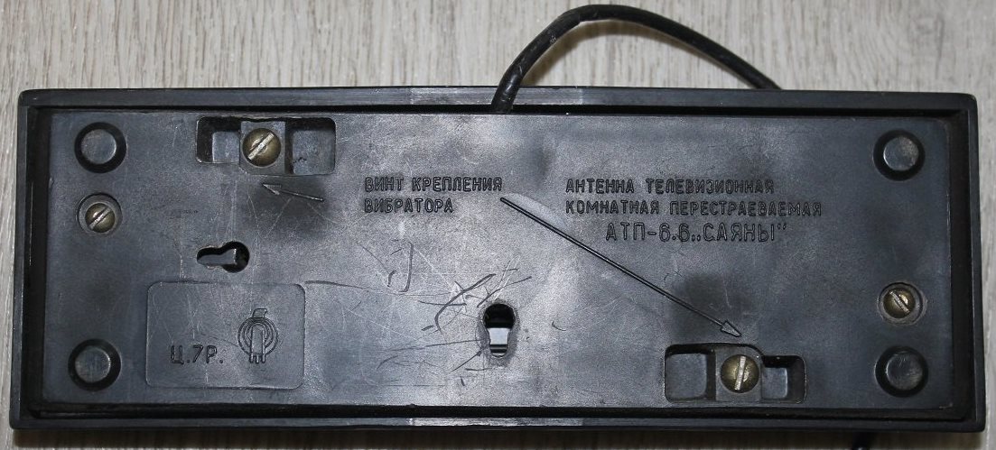  Антенны телевизионные комнатные МВ и ДМВ