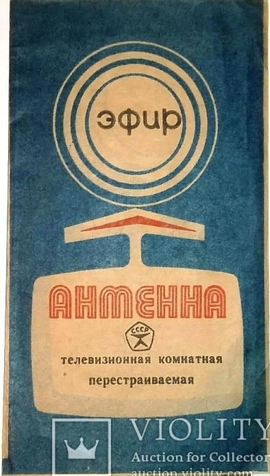  Антенны телевизионные комнатные МВ и ДМВ