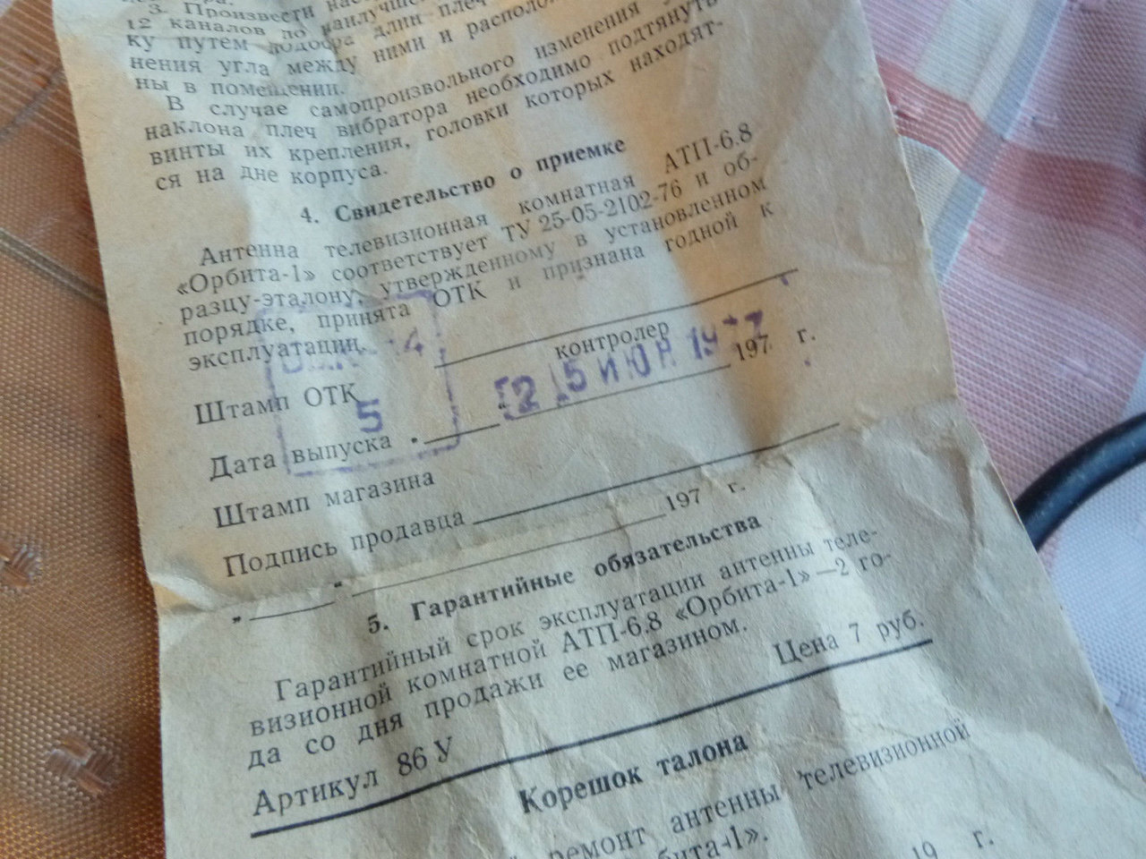  Антенны телевизионные комнатные МВ и ДМВ