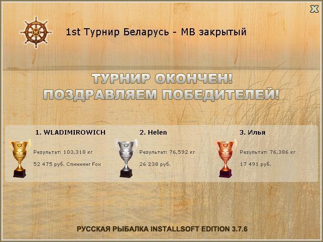 РУССКАЯ РЫБАЛКА Installsoft Edition 