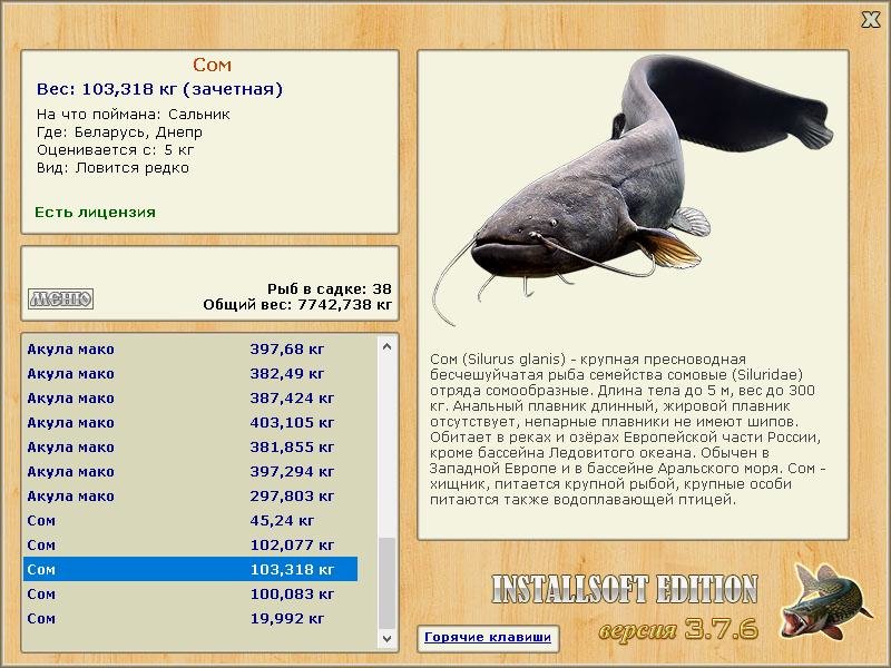 РУССКАЯ РЫБАЛКА Installsoft Edition 