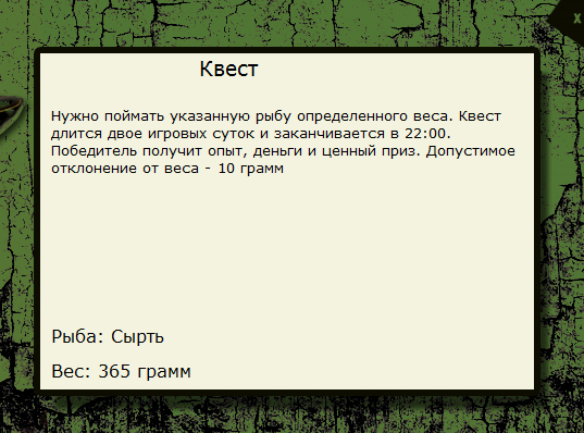 Стоянка Егорыча 