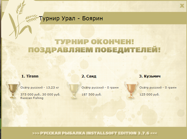 Кругловская яма 
