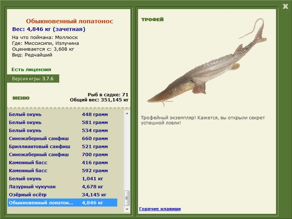 РУССКАЯ РЫБАЛКА Installsoft Edition 