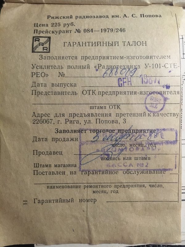 Радиотехника У-101 с необычным размещением гнезд АС