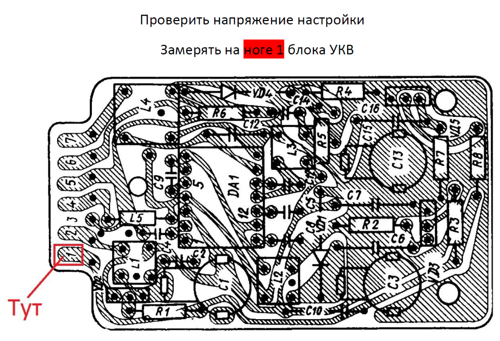 Радиоприемник меридиан 202 схема