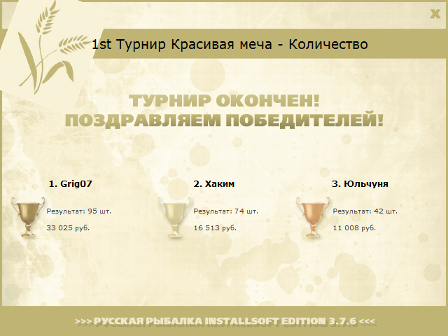 Елецкое колесо 