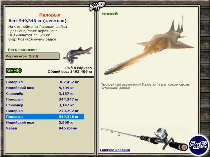 РУССКАЯ РЫБАЛКА Installsoft Edition 