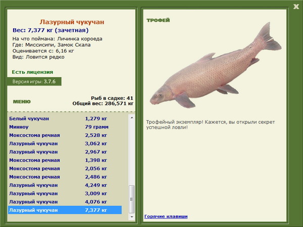 РУССКАЯ РЫБАЛКА Installsoft Edition 