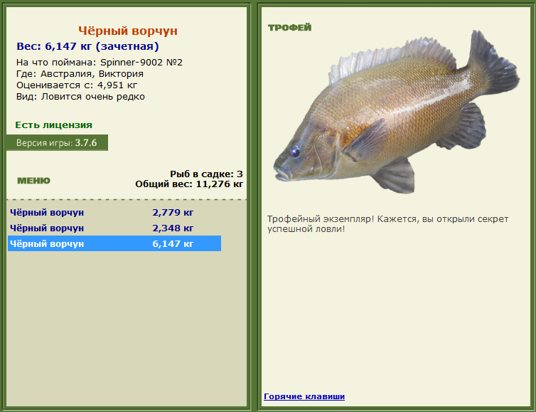 турниры • РУССКАЯ РЫБАЛКА