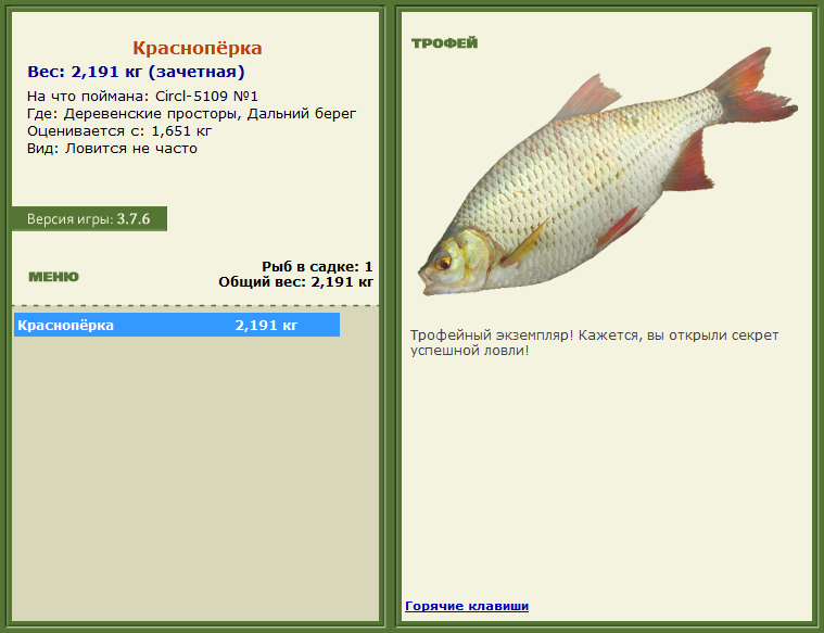 турниры • РУССКАЯ РЫБАЛКА