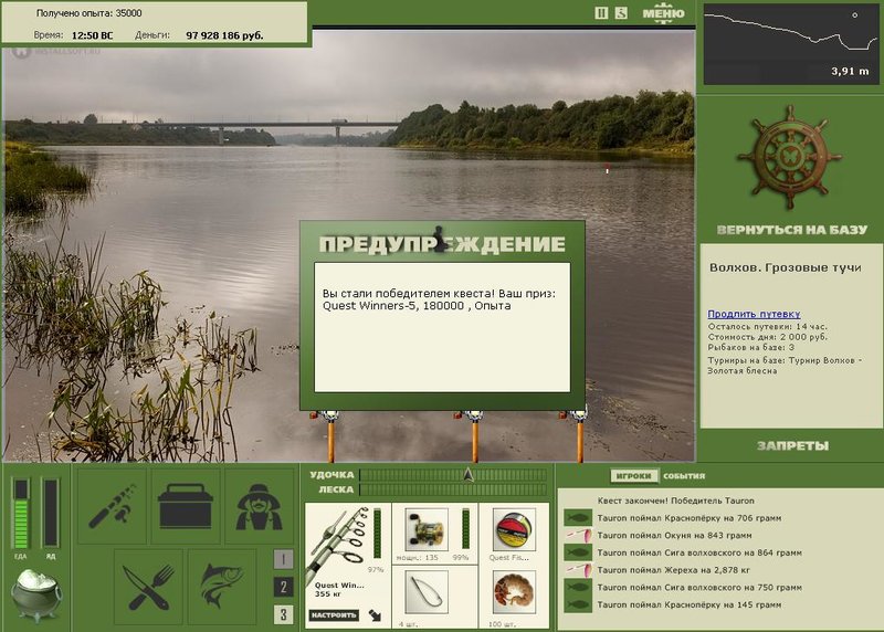 РУССКАЯ РЫБАЛКА Installsoft Edition 