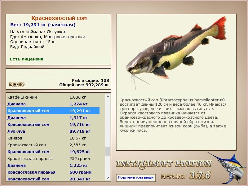 РУССКАЯ РЫБАЛКА Installsoft Edition 