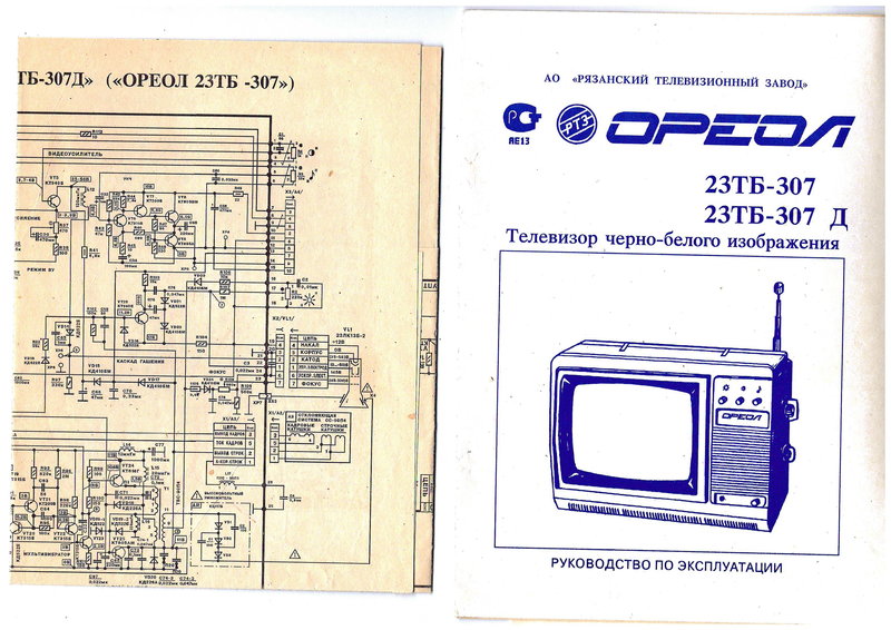 Схема корвет 048с