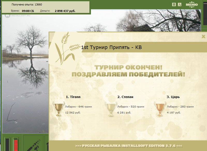 Охладитель 