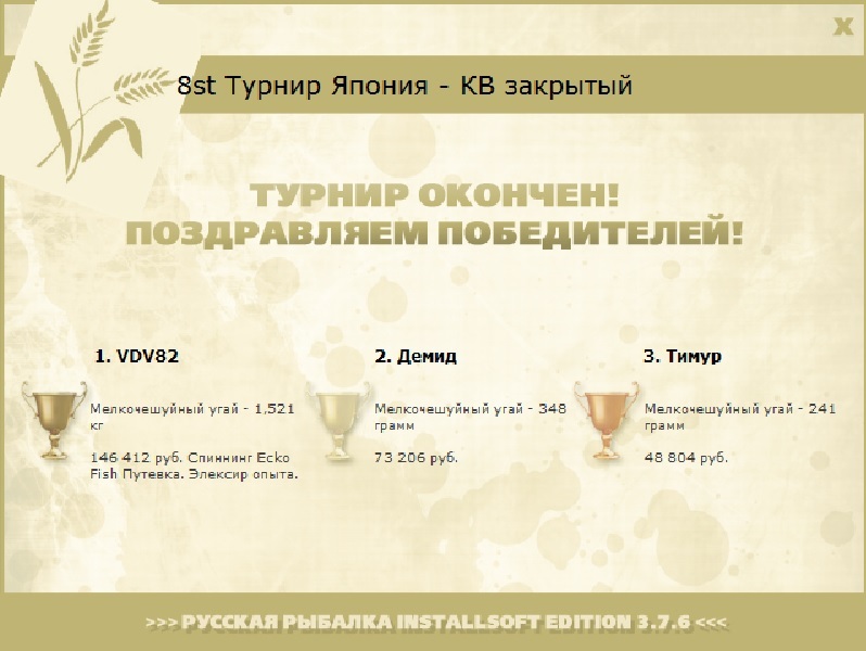 Врата храма 