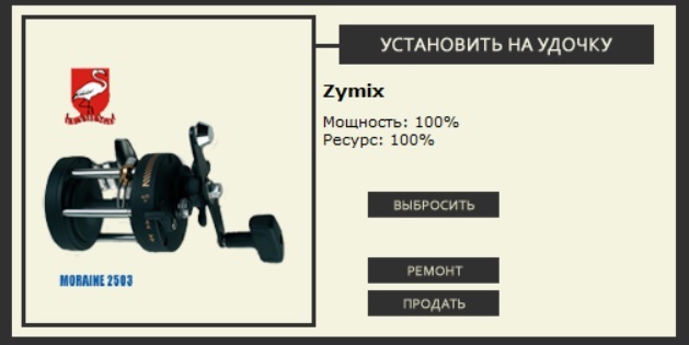 турниры • РУССКАЯ РЫБАЛКА