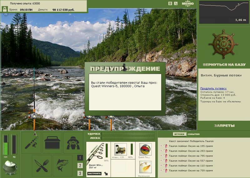РУССКАЯ РЫБАЛКА Installsoft Edition 
