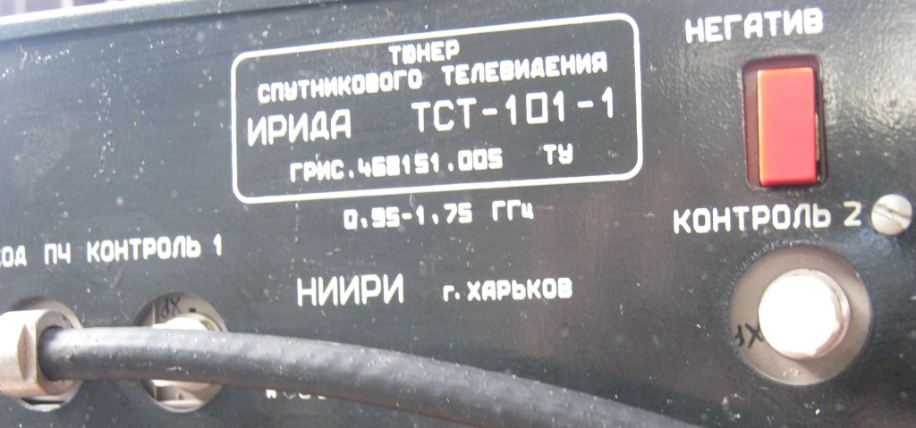  Советские тюнеры спутникового телевидения