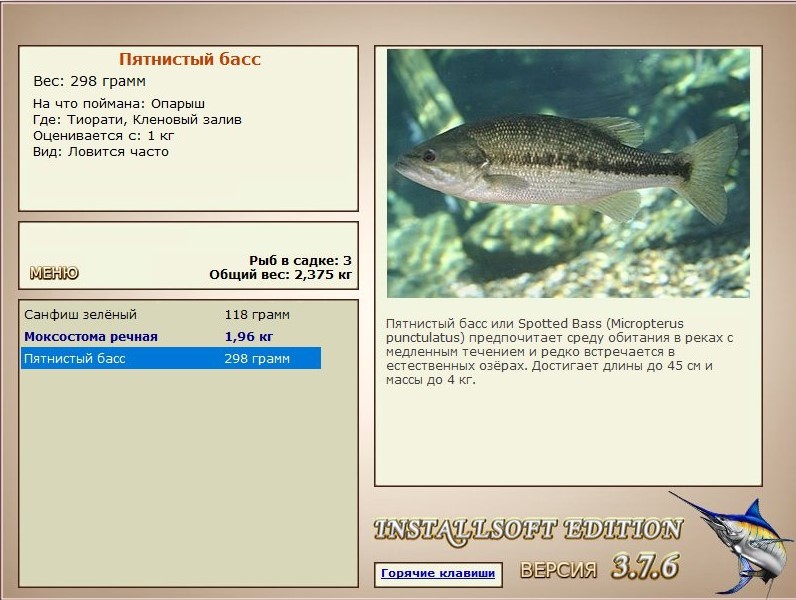 РУССКАЯ РЫБАЛКА Installsoft Edition 