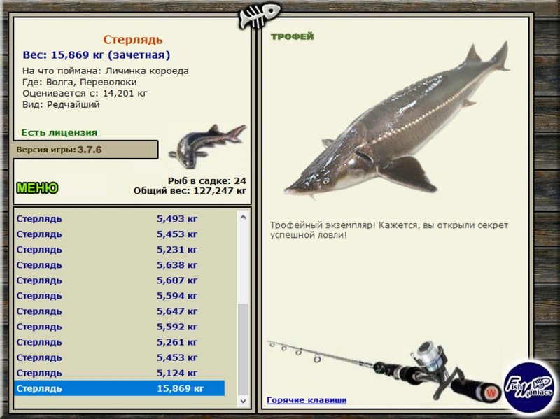 РУССКАЯ РЫБАЛКА Installsoft Edition 