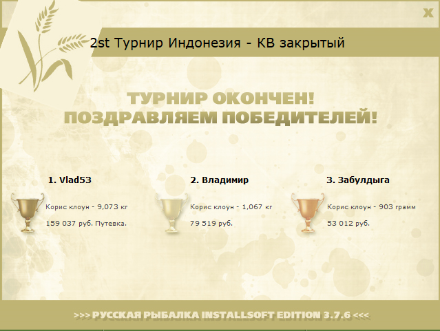 Тропический остров 