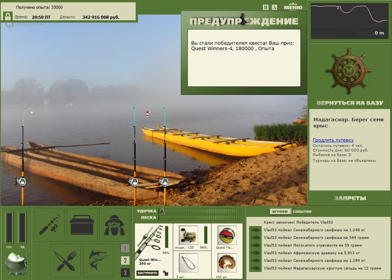 Берег семи крыс 
