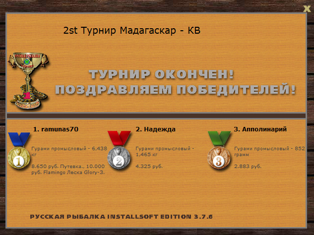 Бецибука 