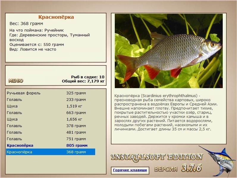 РУССКАЯ РЫБАЛКА Installsoft Edition 