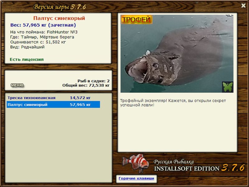 FishHunter 