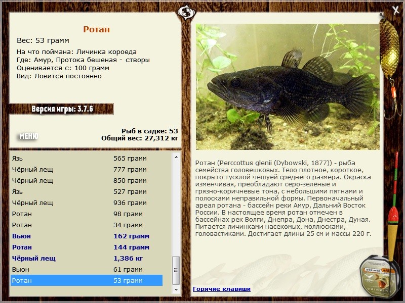 РУССКАЯ РЫБАЛКА Installsoft Edition 