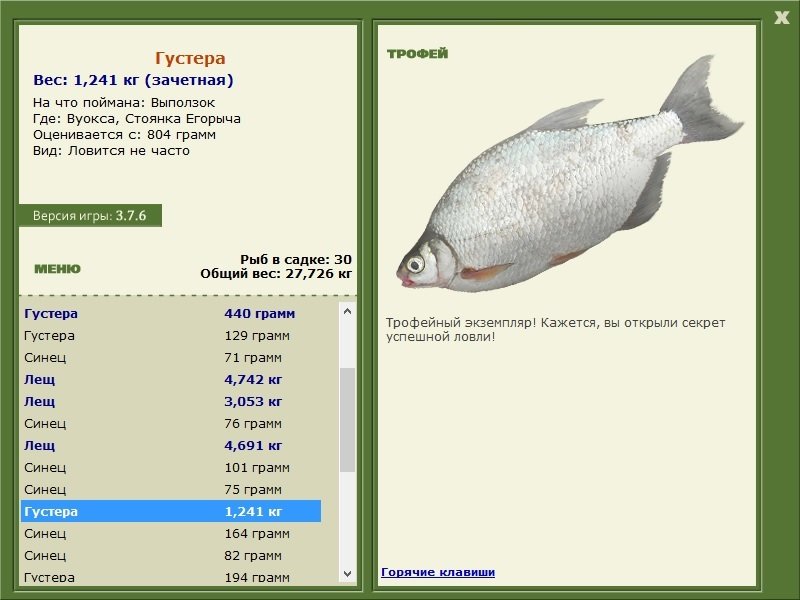 РУССКАЯ РЫБАЛКА Installsoft Edition 