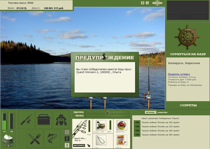 РУССКАЯ РЫБАЛКА Installsoft Edition 