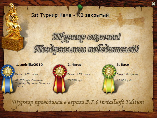 РУССКАЯ РЫБАЛКА Installsoft Edition 